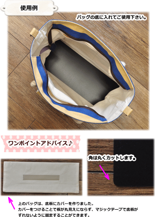 楽天市場 卸売り バッグ 底板 10枚入り 30 cm 厚み約1 5ｍｍ 黒 まとめ買い かばん 底板 まち 素材 材料 補強 ハンドメイド 手芸 手作り 卸 問屋 カバン 鞄 Bag ブラック 商用利用可 手作り工房 ｍｙ ｍａｍａ