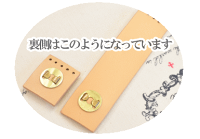 本革バッグマグネット留め具簡単&便利こげ茶・ベージュ・黒《留め具バッグカードケース金具マグネット》
