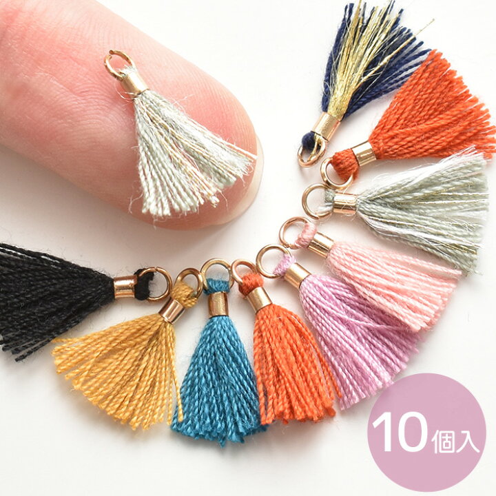 楽天市場】カン付き ミニミニ タッセル 極小 全11色 10個入 □ 綿 鉄 