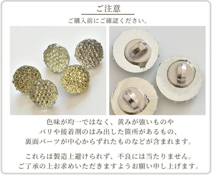 楽天市場 完売しました キラキラ クリスタル 足つき ボタン 約11mm 10個 全2色 黒 かわいい プラスチック プラボタン プラスチック製 ボタン ポリボタン キラキラボタン ハンドメイド 手芸 手作り 手作り工房 ｍｙ ｍａｍａ