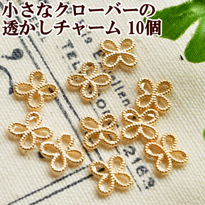 メタルパーツ 透かし チャームに 1辺 14mm 四角 フラワー