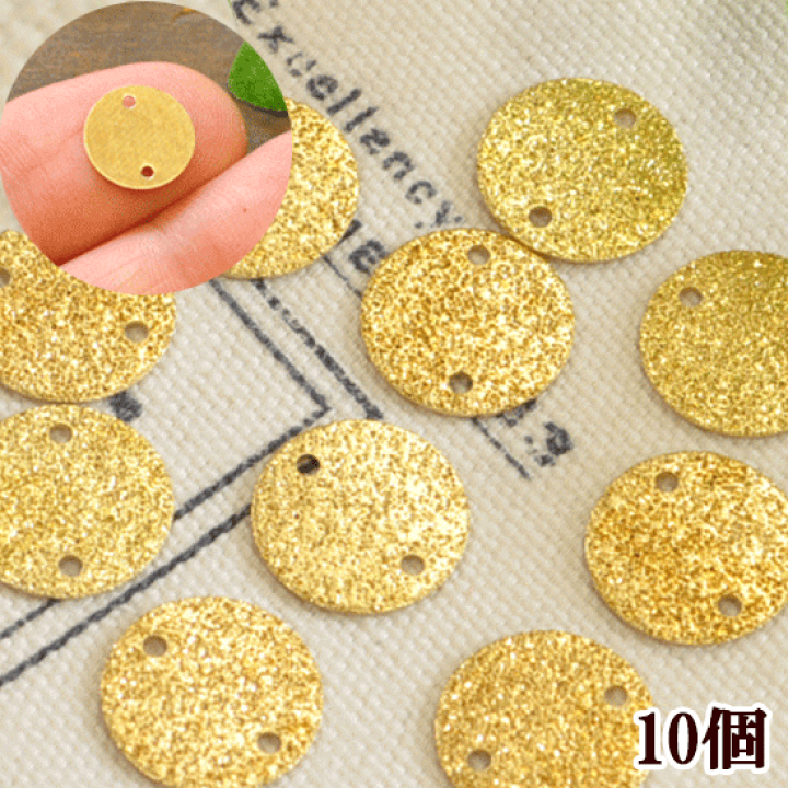 楽天市場】\店内P10倍/梨地チャーム アクセサリーパーツ 円盤 2つ穴