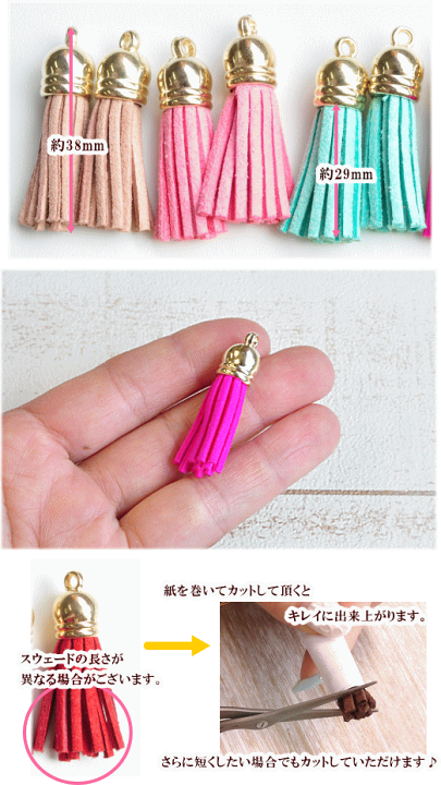 楽天市場】（完売しました） ミニタッセルチャーム アソートセット 12