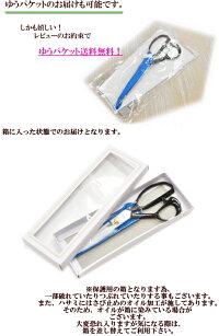 布切りはさみ洋裁はさみ23cmゆうパケット送料無料《裁ちバサミ裁ちばさみ鋏はさみハサミ手芸手作りハンドメイド》
