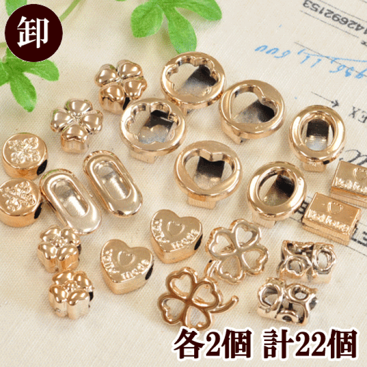 楽天市場】（完売しました）紐が通せるアクセサリーチャーム 全11種類 