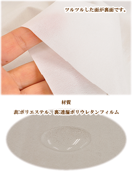 楽天市場】安心の国産 透湿性防水シート 広幅150cm幅 □ スタイ