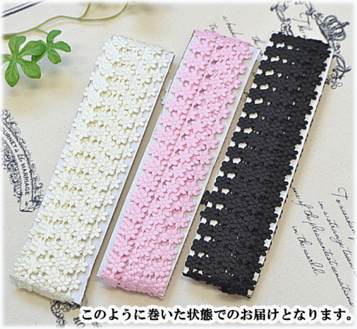 楽天市場 完売しました 小さいお花の サテン レース 9mm幅 全3色 デコパージュ ペーパーナプキン クラフト 光沢 サテンリボン サテン サテン生地 レース 花レース 手作り工房 my mama 楽天市場 完売しました 小さいお花の サテン レース 9mm幅 全3色 デコパージュ ペーパーナプキン クラフト 光沢 サテンリボン サテン サテン生地 レース 花レース 手作り工房 my mama