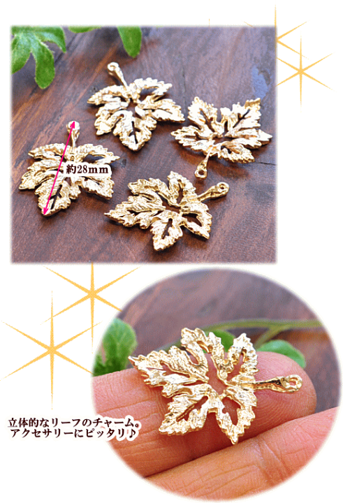楽天市場】（完売しました） リーフ の チャーム ゴールド 約28mm 4個
