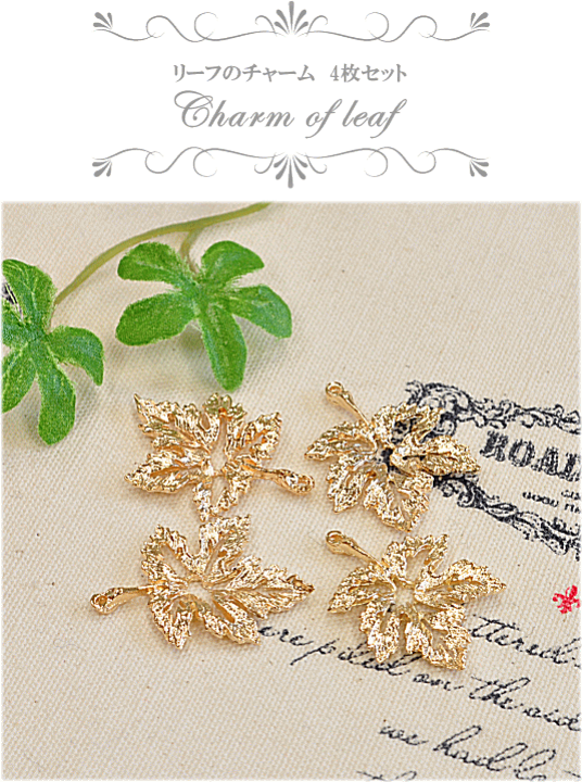 \20日は店内P5倍/リーフ の チャーム ゴールド 約28mm 4個 《 紅葉 もみじ 楓 かえで 柊 アクセサリー パーツ アクセサリーパーツ イヤリング ピアス ネックレス ハンドメイド 手芸 手作り 》 手作り工房 MY mama アクセサリーパーツチャームパーツ ピアスパーツ 金具猫チャームパーツ リアル ネコ