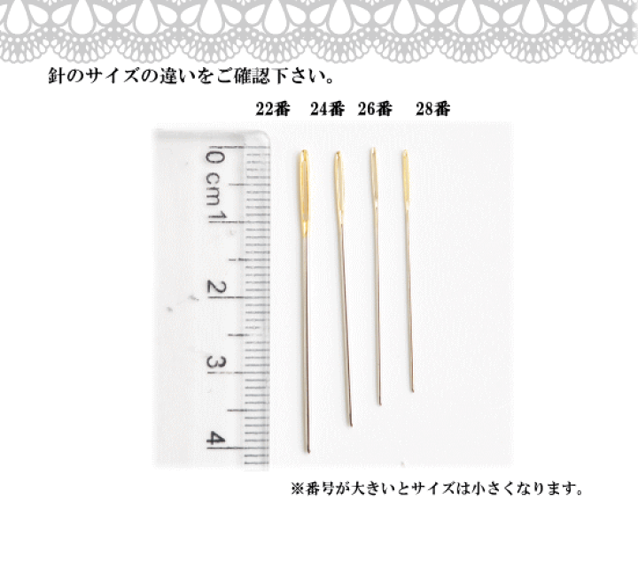 冗寺針寸 クロスステッチ針 No.19〜23 | クロバー公式オンラインショップ