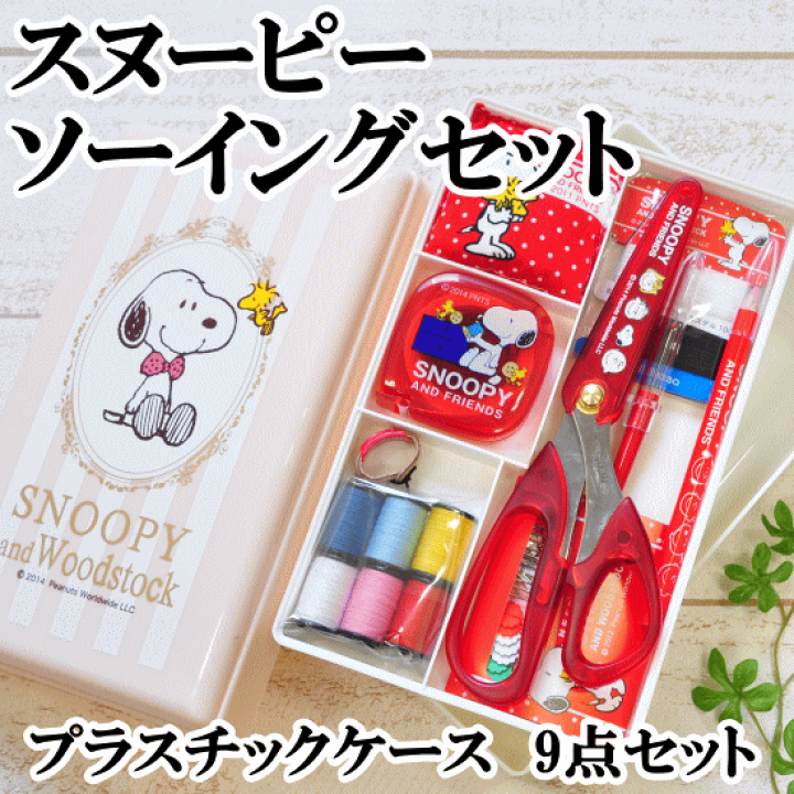 楽天市場】（完売しました） 在庫限り スヌーピー トレミーソーイング