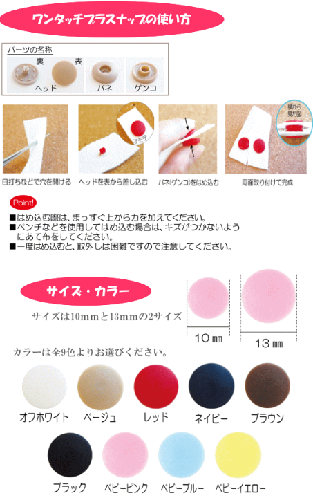 楽天市場】ワンタッチプラスナップ 10mm 13mm 全9色 6組 ハンディ