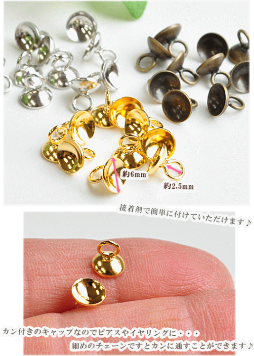 楽天市場】（完売しました） ガラスドーム用 キャップ カン付き 6mm 10