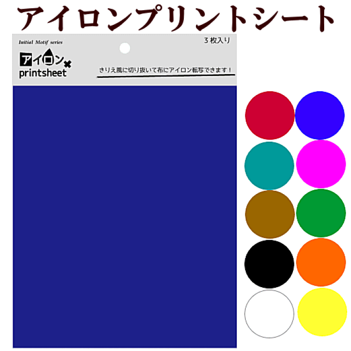 アイロンプリントシート8枚 アイロンプリントシート MC メタリック ストレッチ＆ソフト 50cm