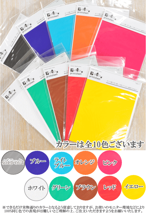 楽天市場】アイロンプリントシート125mm×175mm 3枚入全9色