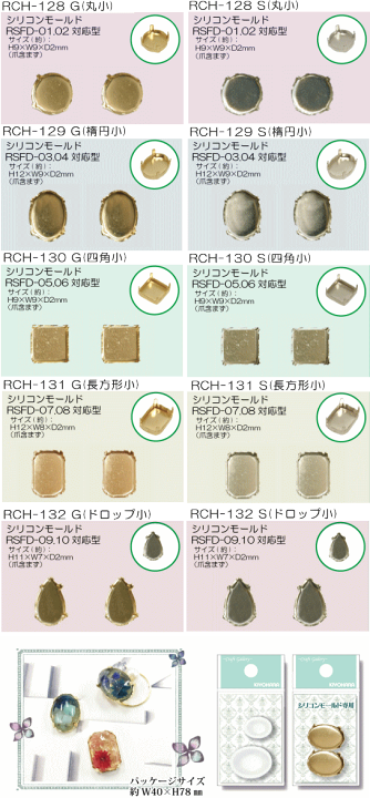 楽天市場】（完売しました） 3D シリコンモールド用 台座 小さいサイズ