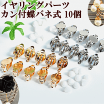 イヤリング ネジバネ玉ブラ 銅古美 – 貴和製作所オンラインストア