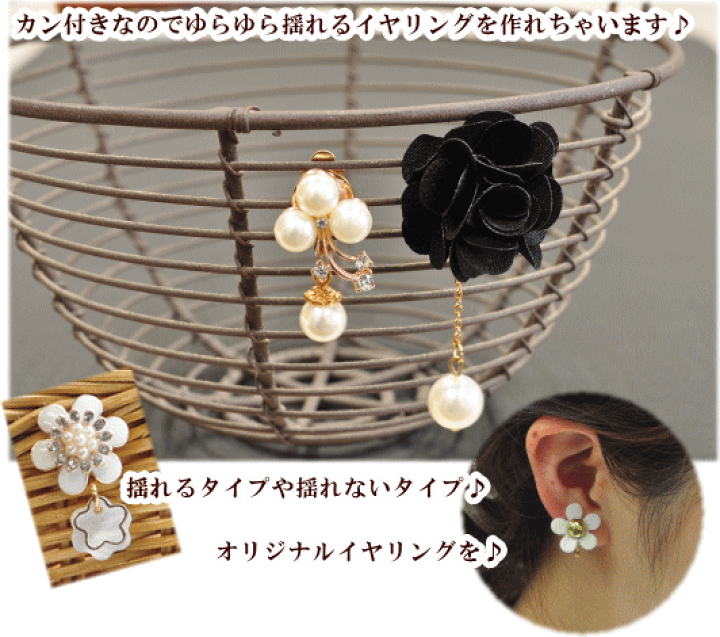 楽天市場】【新規様クーポン配布】イヤリング パーツ カン付き