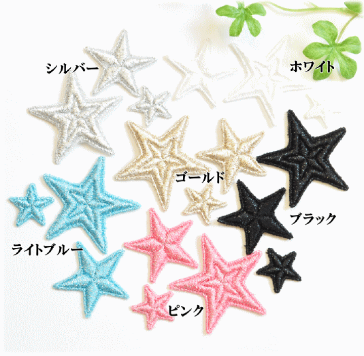 大作創作アップリケ　額入り 楽天市場】ワッペン 月（つき）最大横幅2.6× 高さ3.5cm前後