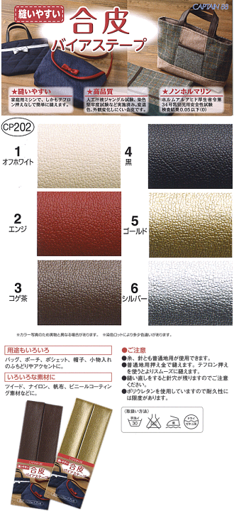 mp2fabric様  バイアステープ  オーダーぺージ mp2fabric様 バイアステープ オーダーぺージ