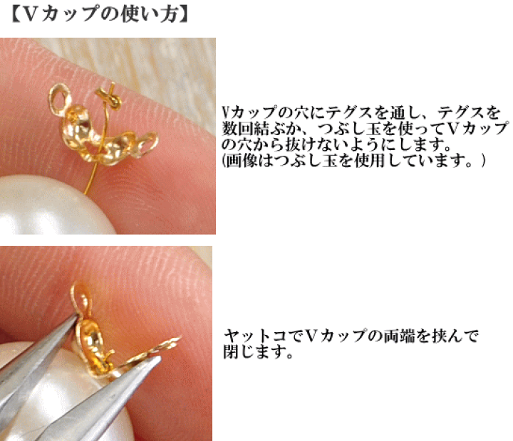 楽天市場】Vカップ 約4mm 20個 □ カン付き ダルマチップ ボールチップ