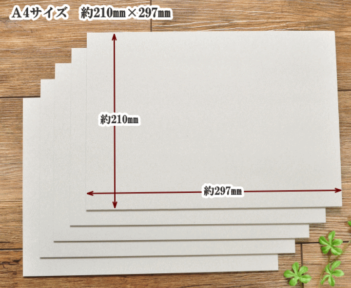 楽天市場】グレー 台紙 厚さ2mm A4サイズ 10枚セット 210×297mm