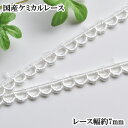 楽天市場 手芸材料 レース 国産レース 手作り工房 ｍｙ ｍａｍａ