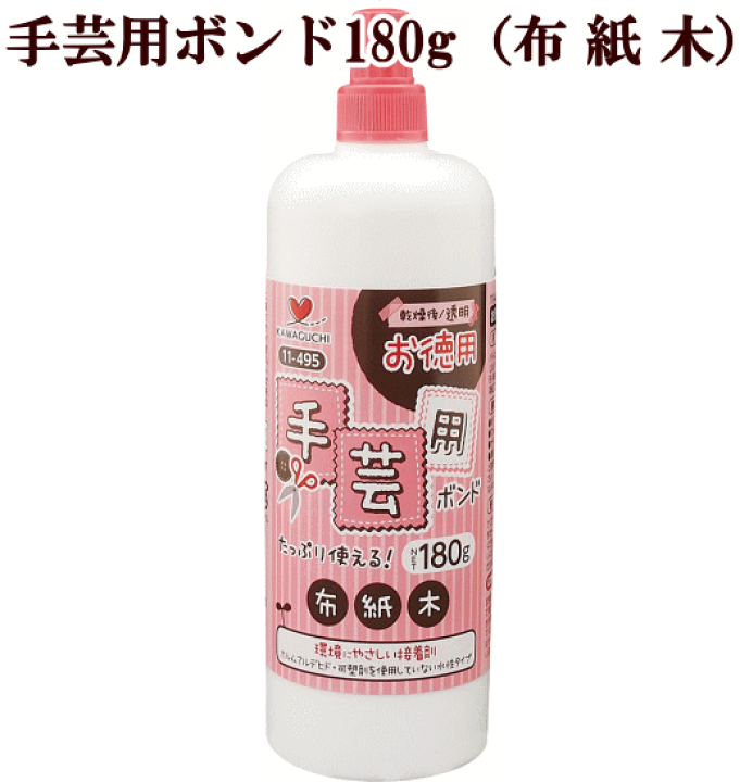 楽天市場 お徳用 手芸用ボンド 180g 水性タイプ 布 紙 木 大容量 河口 Kawaguchi カワグチ 接着剤 カルトナージュ 材料 ボンド 手作り ハンドメイド 手芸 クラフト 工作 手作り工房 ｍｙ ｍａｍａ