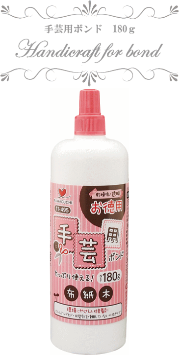 楽天市場】（完売しました） 【在庫限り】 お徳用 手芸用ボンド 180G