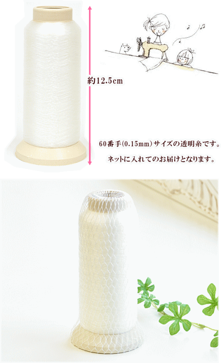 楽天市場】◇期間限定◇ 【最大1,000円OFFクーポン】大容量 透明ミシン