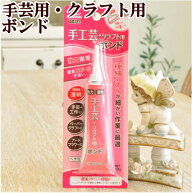 【全品P5倍 5/10限定】手工芸・ビーズ・クラフト用ボンド 極小ノズル ■ 河口 kawaguchi カワグチ 速乾 …