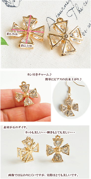 楽天市場】ストーンダイヤ入り 立体フレームチャーム 2個セット
