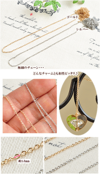 【卸売り】マシーンメイドチェーンゴールド約1.3mmシルバー約1.5mm1m×10個《ハンドメイド手芸手作りチェーン鎖ネックレスアクセサリーパーツ》