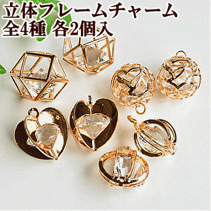 楽天市場】（完売しました） ダイヤ入り 立体フレームチャーム 2