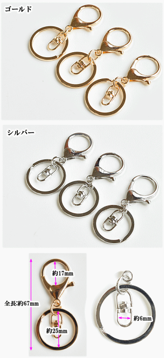 楽天市場】【新規様クーポン配布】キーホルダーパーツ 3個セット
