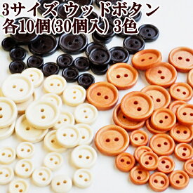 楽天市場 ボタン白 18mm 2穴の通販