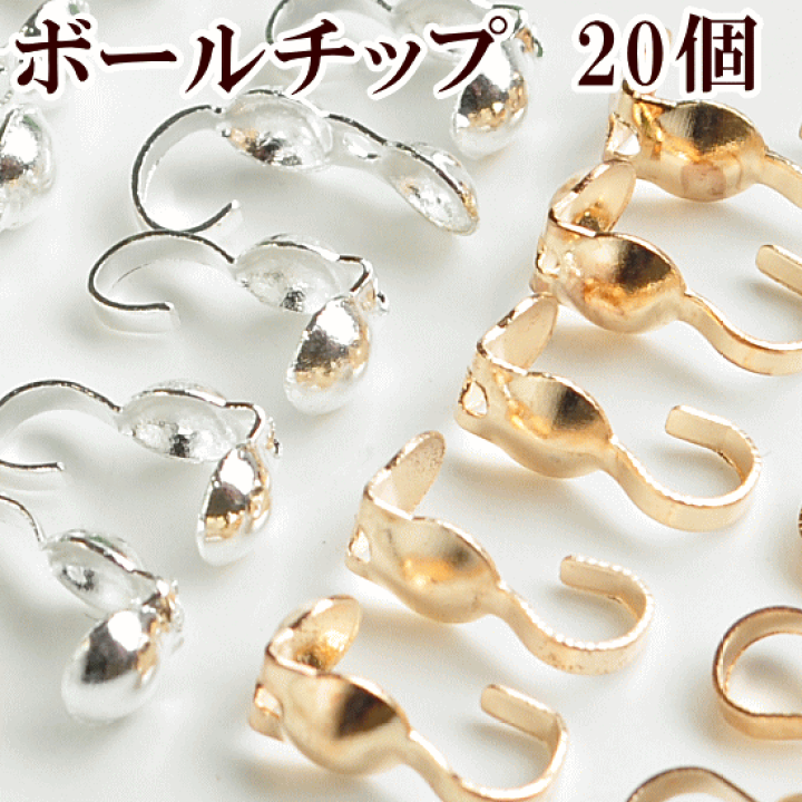 楽天市場】ボールチップ 約3～4mm 20個 全3種 □ カン付き ダルマ