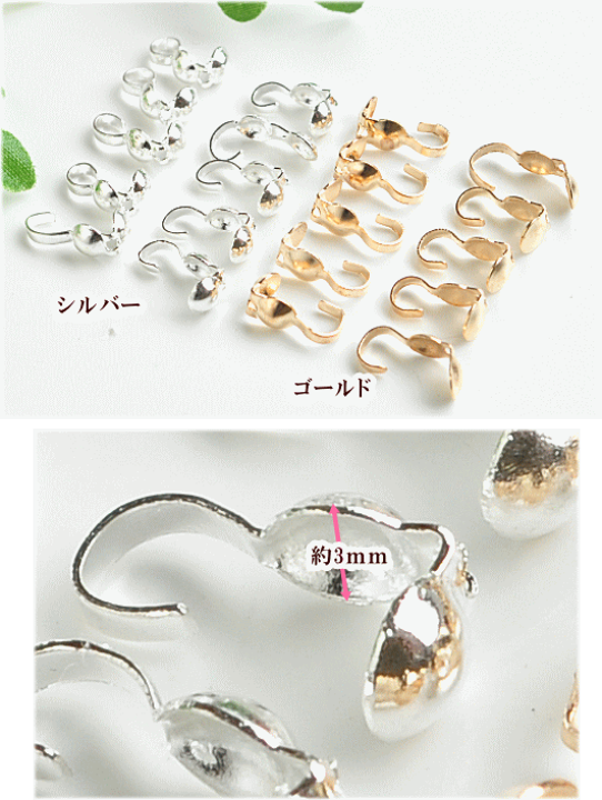 楽天市場】【卸売り】 ボールチップ 約3～4mm 200個 全3種