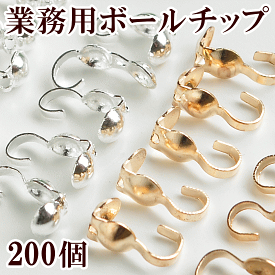 【卸売り】 ボールチップ 約3～4mm 200個 全3種 《 まとめ買い 卸 業務用 プロ用 問屋 カン付き ダルマチップ 接続 金具 ゴールド シルバー アクセサリー パーツ ピアス イヤリング ネックレス ブレスレット ハンドメイド 手芸 手作り 》