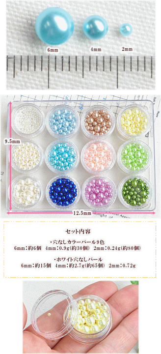 パールUさま　オーダーページ 楽天市場】ネイルパーツ 球体パールストーン 全18種 セルフ