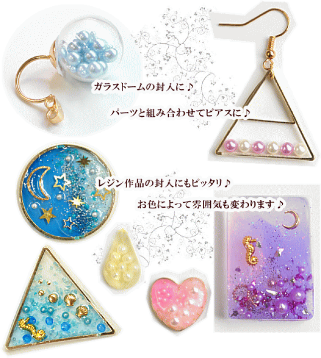 楽天市場】（完売しました） 穴なしカラーパール 10色セット 封入