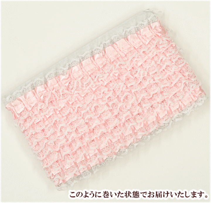 楽天市場】ラッセルレース 両端フリルタック ピンク 4.5cm幅 5ヤード
