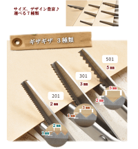ゆうパケット送料無料商品ピンキングはさみクラフトはさみ《ピンキングばさみピンキング鋏手芸はさみハサミギザギザ2mm3mm5mm18mm》