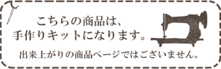 楽天市場 ペンケース キット はだかのキット 好きな生地で作れます おしゃれ 大容量 副資材 材料 ファスナー 手芸 筆箱 筆入れ 生地 布 ハンドメイド 手作り 手作り工房 ｍｙ ｍａｍａ