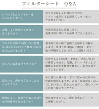 ウィルス対策に高性能フィルターマスクシート帯電メルトブロー不織布126cm幅90cmカット済み《日本製国産ますくフィルターウイルス防塵細菌ウィルス空気清浄生地使い捨て花粉》