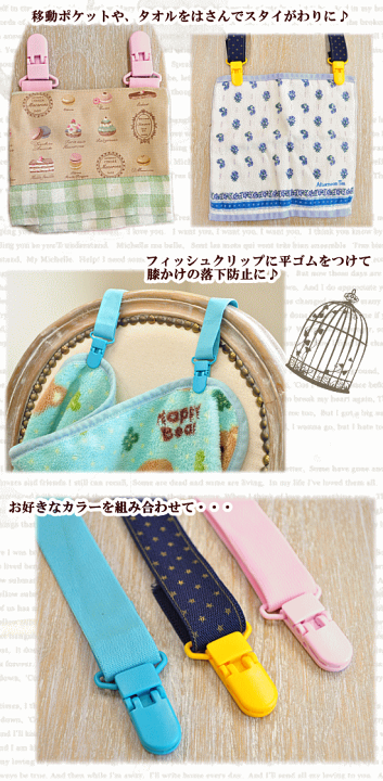 楽天市場】フィッシュクリップ プラスチック製 2個セット 全10色 