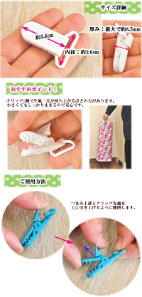 楽天市場 卸売り フィッシュクリップ プラスチック製 個 単色とミックス 業務用 プロ用 卸 大容量 くわえカン 平テープ 落下防止 サスペンダー バンドクリップ 移動ポケット スタイ カードホルダー吊下げ名札 ハンドメイド 手芸 手作り 手作り工房 ｍｙ