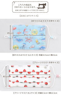 楽天市場 息がしやすい キッズ の マスク キット 4種類 作れる 進化した レシピ付き ブレスプラス 男の子 女の子 フィットちゃん ペッタグ アルミワイヤー テクノロート ますく マスクゴム 型紙 作り方 手作り キット 手芸 手作りキット ハンドメイド 手作り工房