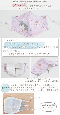 楽天市場 息がしやすい キッズ の マスク キット 4種類 作れる 進化した レシピ付き ブレスプラス 男の子 女の子 フィットちゃん ペッタグ アルミワイヤー テクノロート ますく マスクゴム 型紙 作り方 手作り キット 手芸 手作りキット ハンドメイド 手作り工房