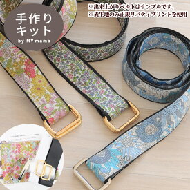 楽天市場 リバティ キットの通販